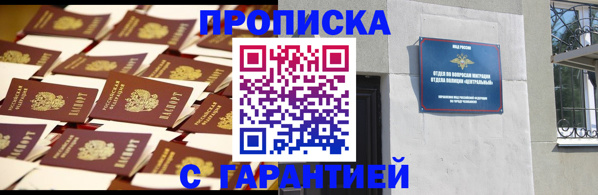 временная регистрация законно в Ессентуках