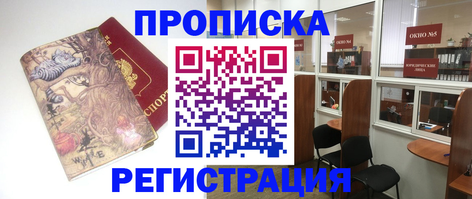 регистрация в Ессентуках