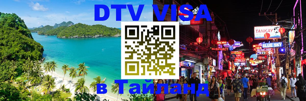 Оформление DTV визы под ключ: стоимость и тарифы, только загранпаспорт - Ессентуки  20.11.2025 